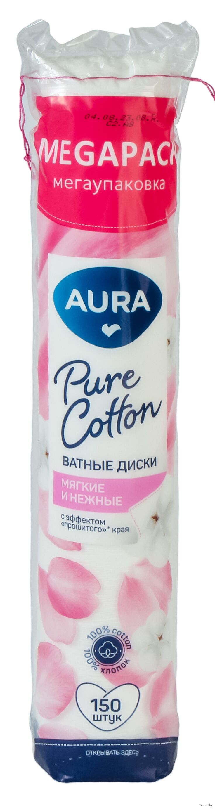 Диски ватные AURA №150