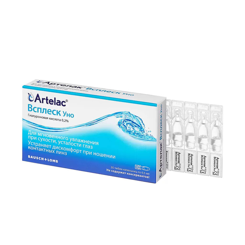 Артелак Всплеск Уно (Artelac Splash ЕDO) Раствор офтальмологический  в тюбик-капельницах объемом 0,5 №30