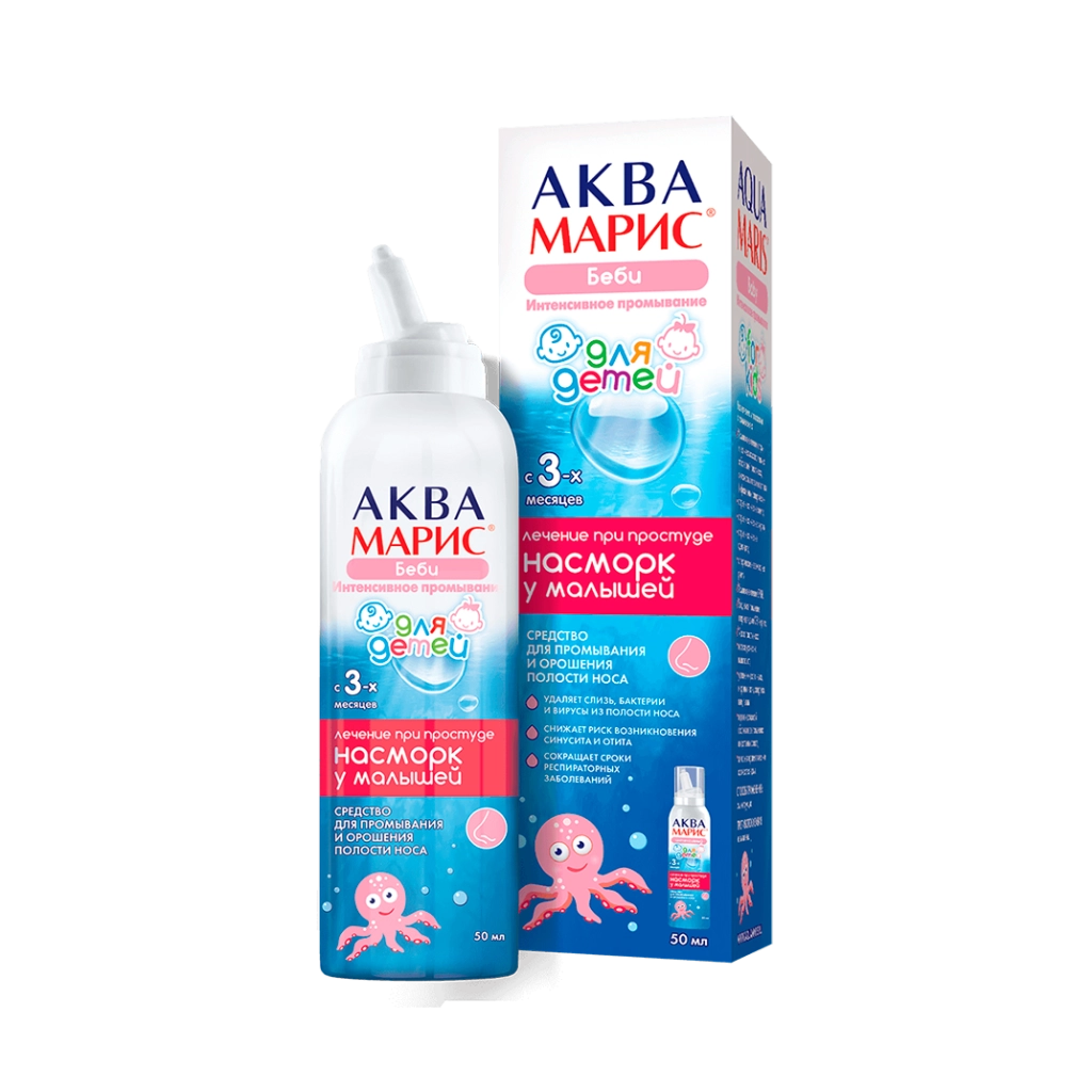 АКВА МАРИС беби Интенсивное промывание (AQUA MARIS baby) спрей назальный  50мл