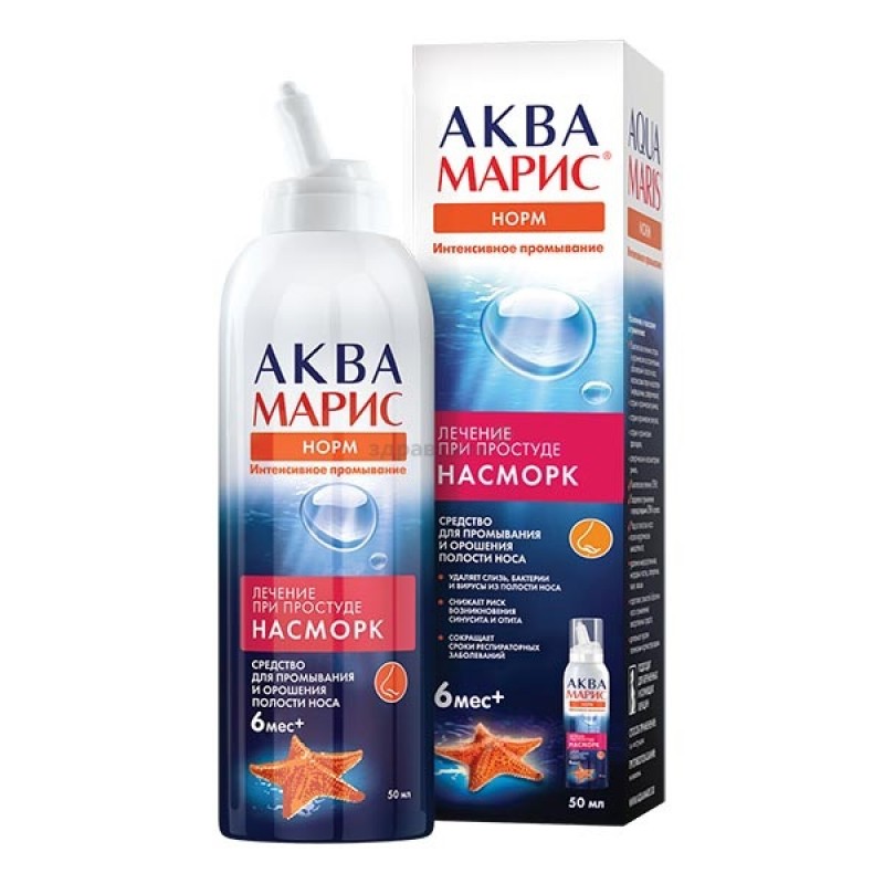 АКВА МАРИС норм (AQUA MARIS norm) интенсивное промывание. спрей для орошения и промывания слиз.носа 50мл
