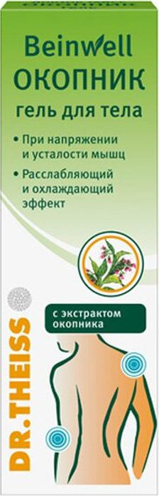 Beinwell Окопник гель для тела 100мл