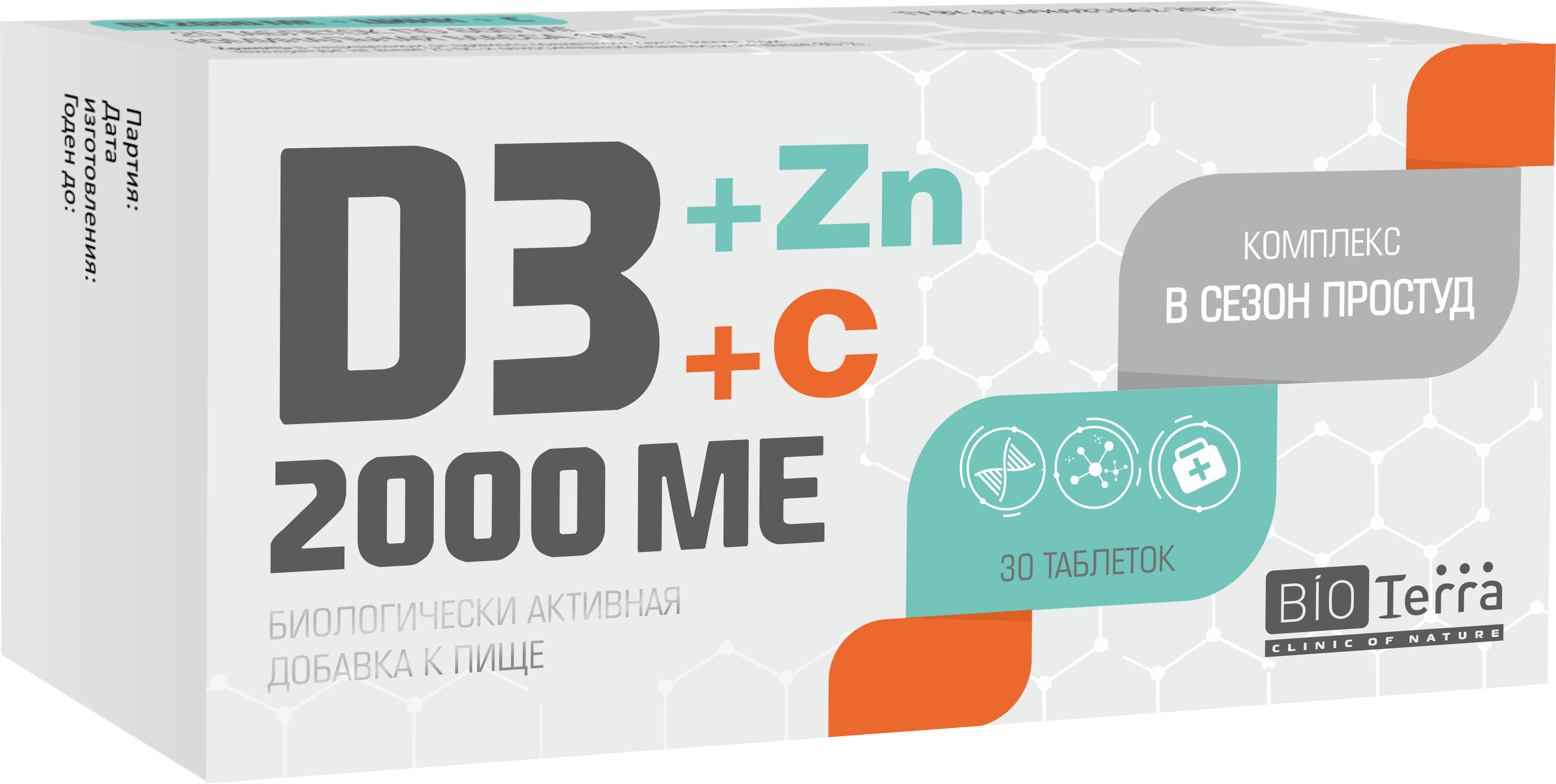 D3 2000 МЕ+Цинк+С комплекс в сезон простуд таблетки 600мг №30 БАД
