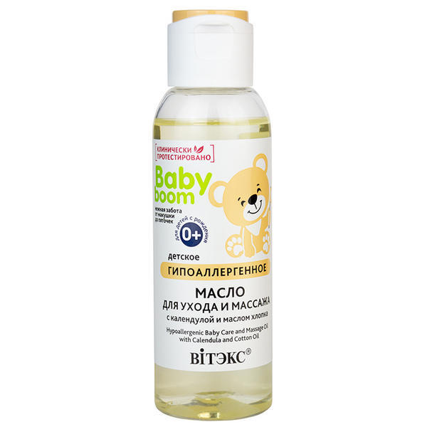 Масло детское гипоаллергенное для ухода и массажа с календулой и маслом хлопка BABY BOOM 95мл
