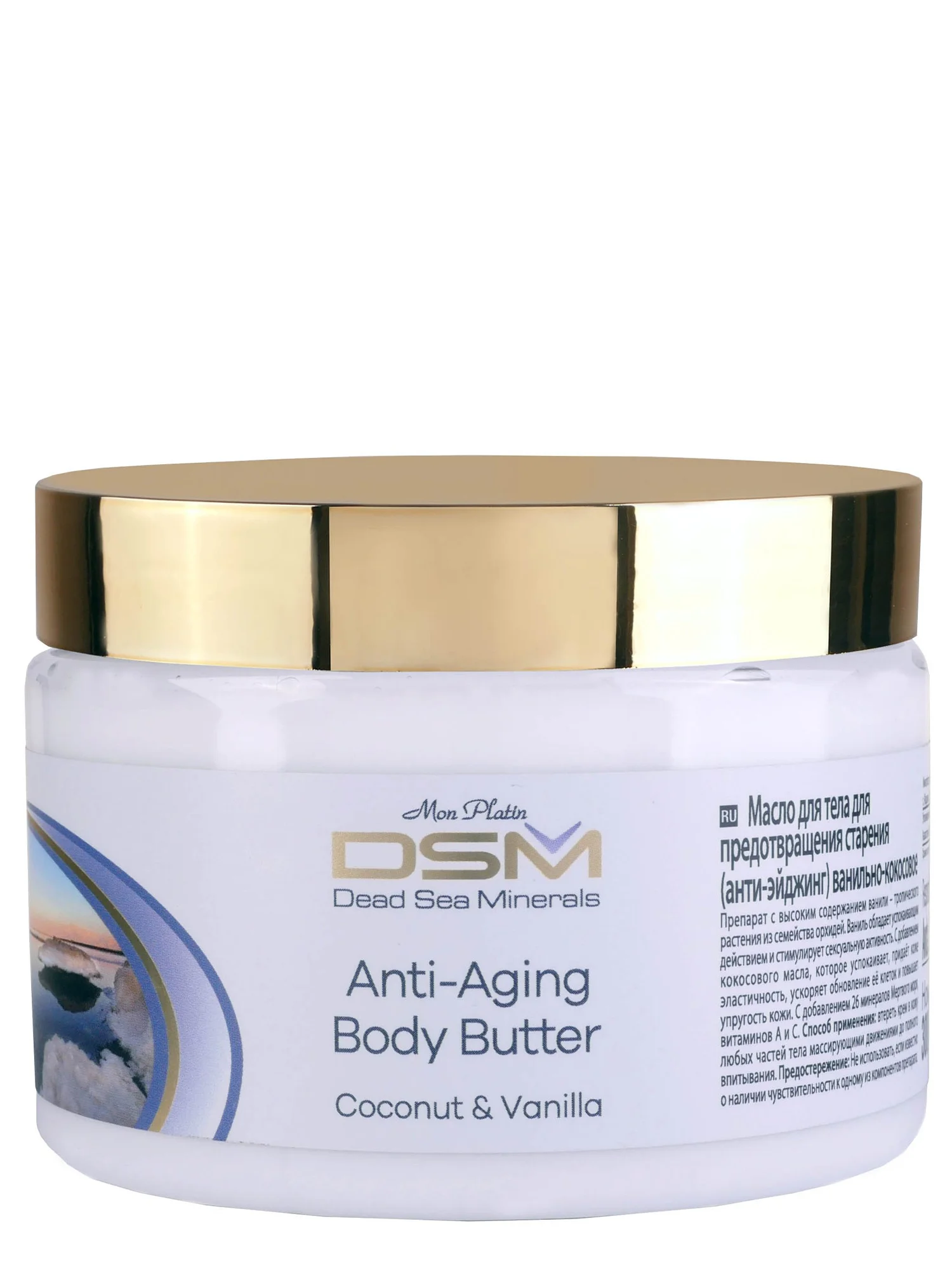 Масло для тела для предотвращения старения (анти-эйджинг) ванильно-кокосовое  300мл Mon Platin серии DSM