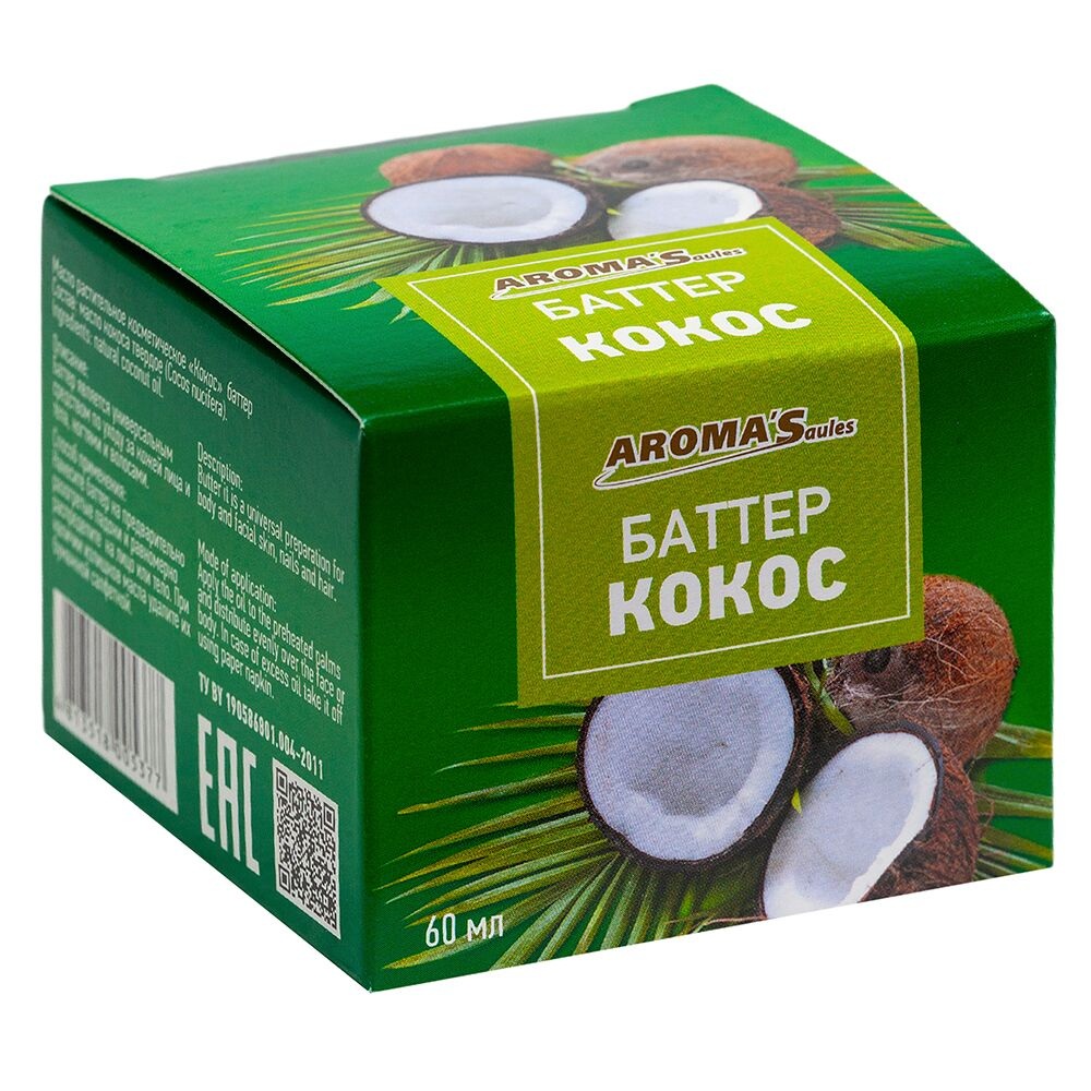 Масло косметическое растительное Кокос баттер 60мл 