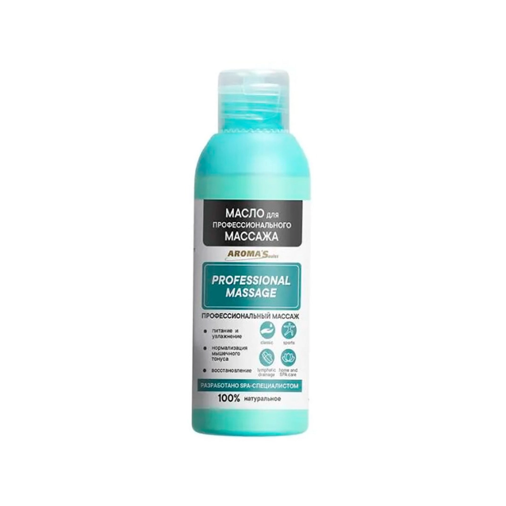 Масло растительное косметическое Для профессионального массажа 100мл