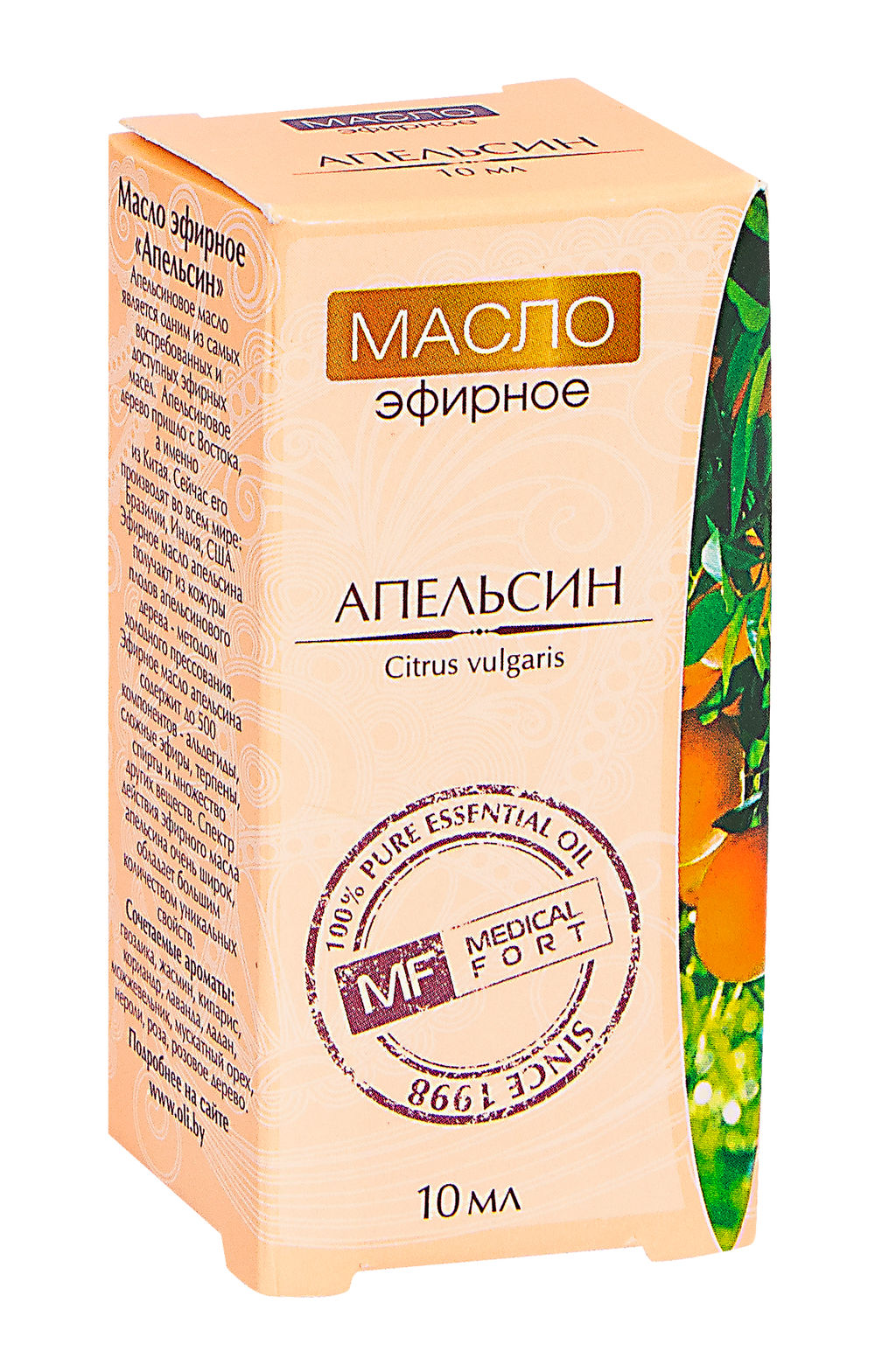 Масло эфирное Апельсин 10мл