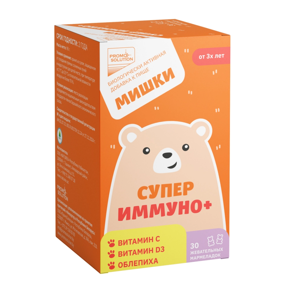 Мишки Супер Иммуно+  жевательные  мармеладки 3г №30 БАД