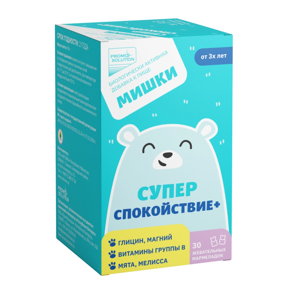 Мишки Супер Спокойствие+  жевательные  мармеладки 3г №30 БАД