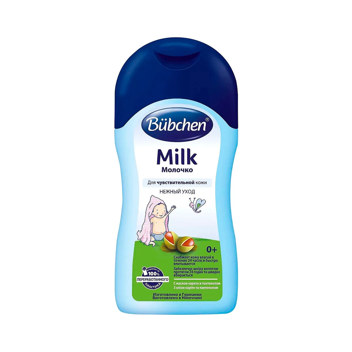 Молочко 50мл Bubchen для детей