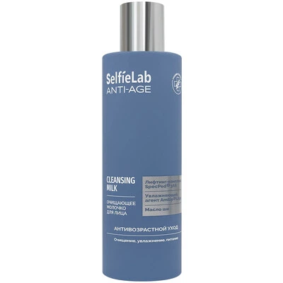 Молочко для лица очищающее ANTI-AGE SelfieLab 200мл
