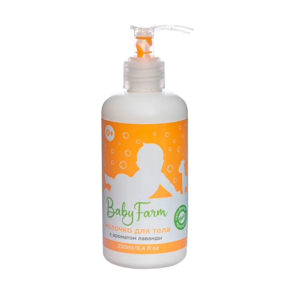 Молочко для тела Baby Farm Elfarma 250мл