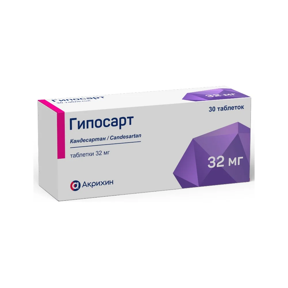 Гипосарт таблетки 32мг упаковка №30