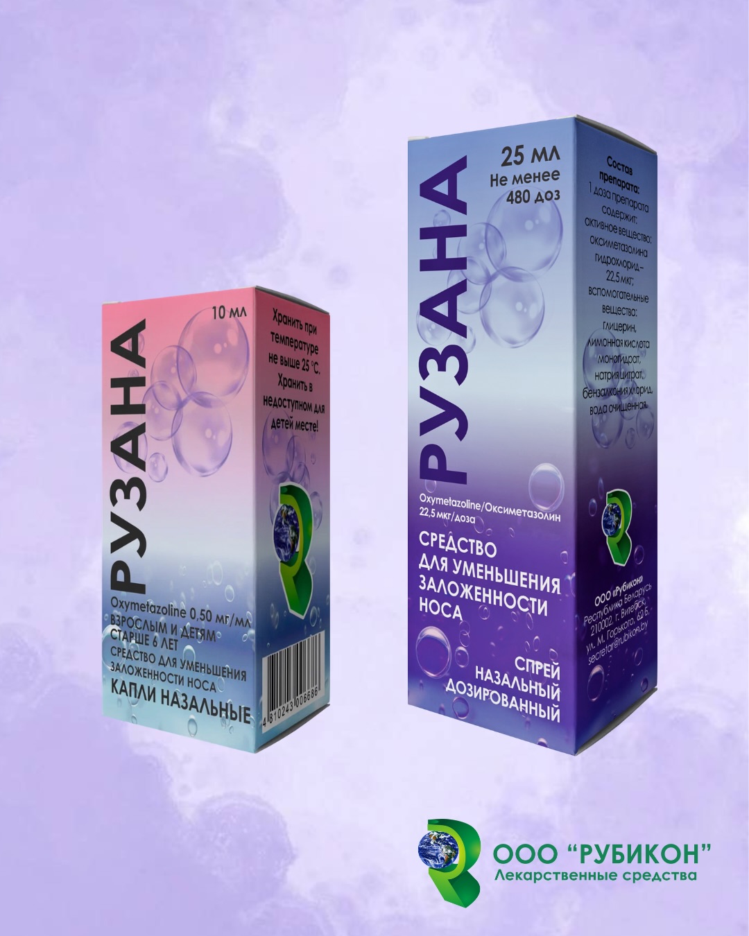 Рузана спрей назальн. 22,5мкг/доз 25мл флакон №1