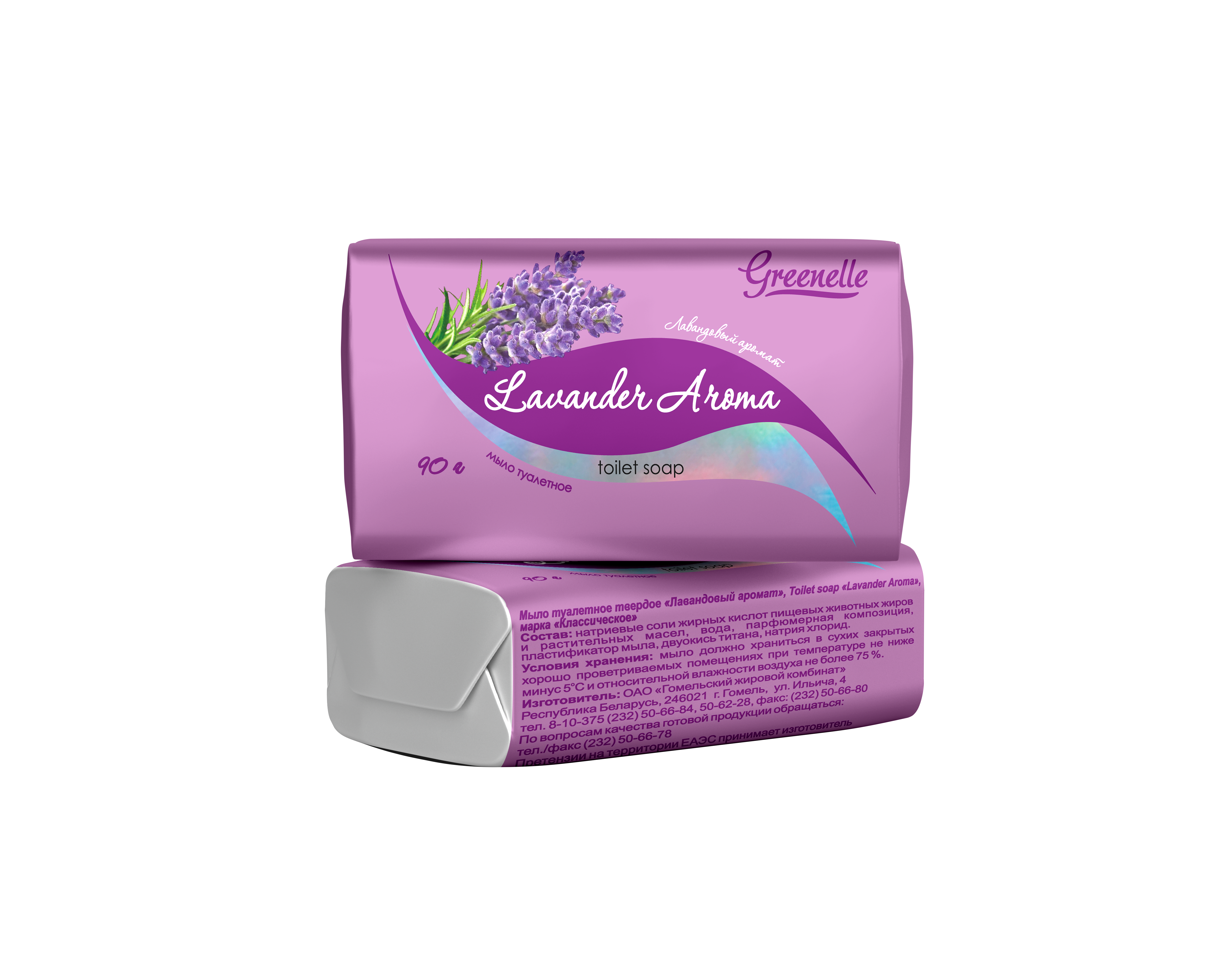 Мыло туалетное твердое Лавандовый аромат марка Классическое  флоу-пак 90г