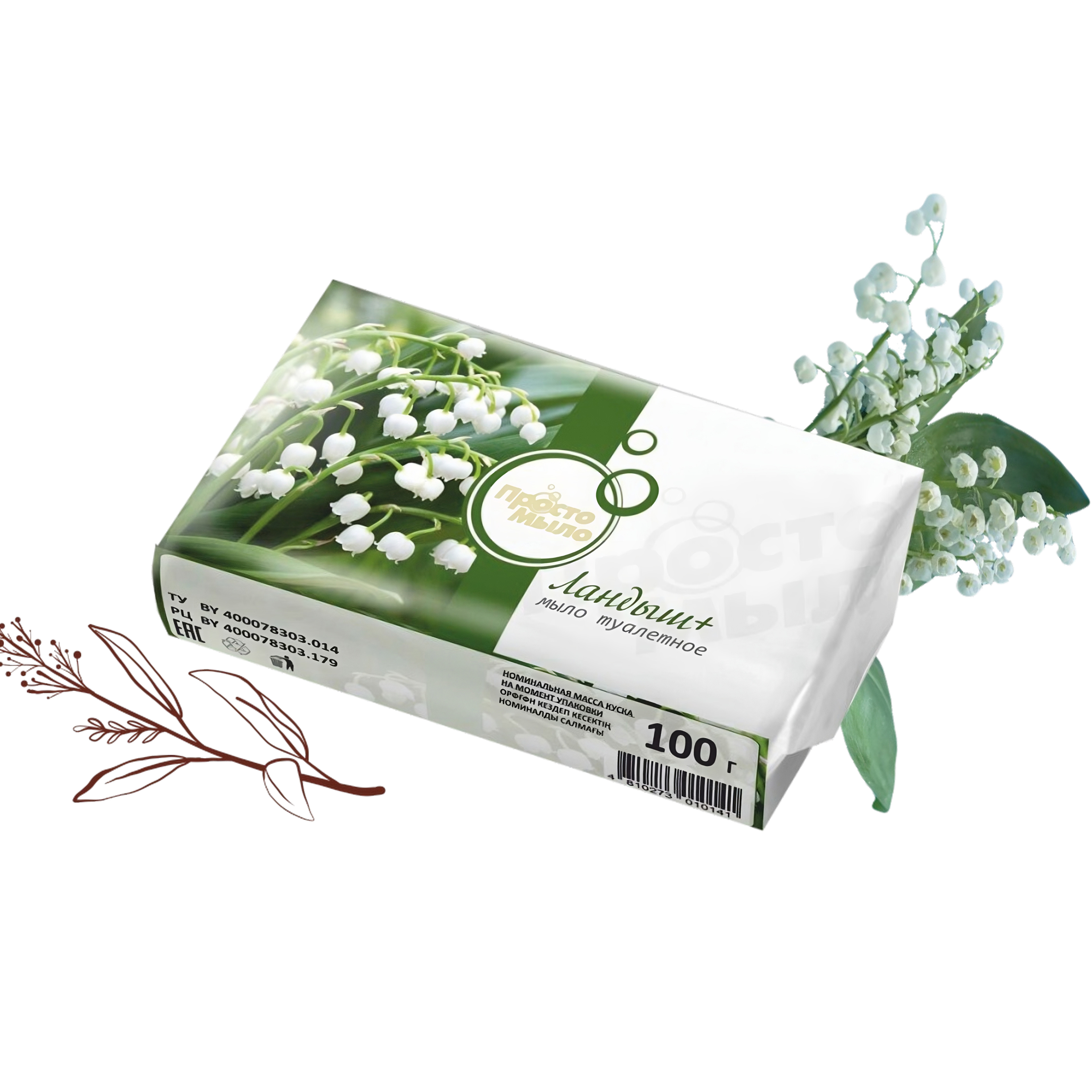 Мыло туалетное твердое Ландыш+ в пленке100г