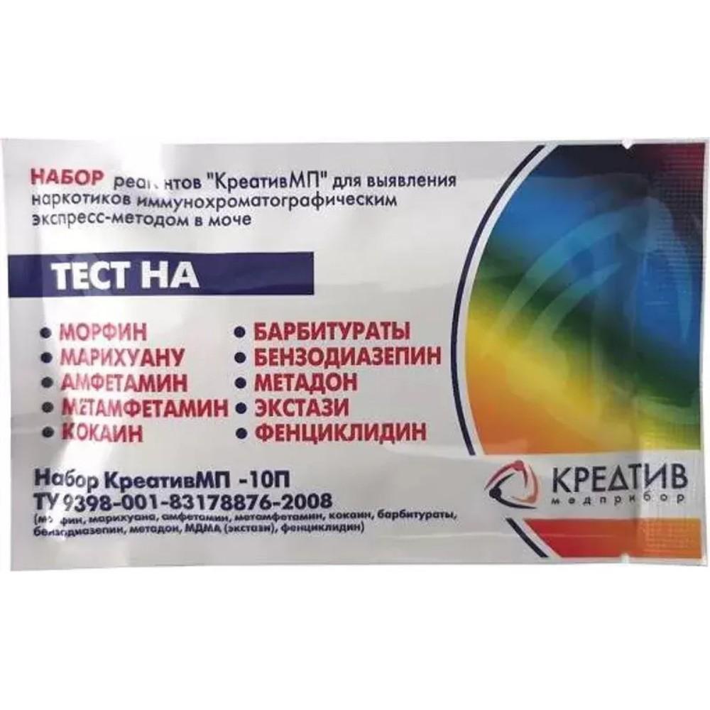 Наборы КреативМП для выяв наркотиков (морфин,марих,амфет,метамф,кок,барбит,бензодиаз,метадон,фенцик,экстази)
