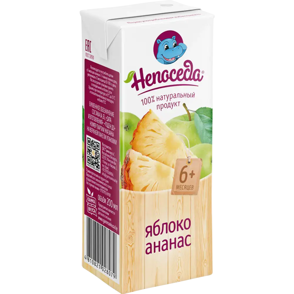 Нектар яблочно-ананасовый для детского питания для детей раннего возраста с 6 месяцев 