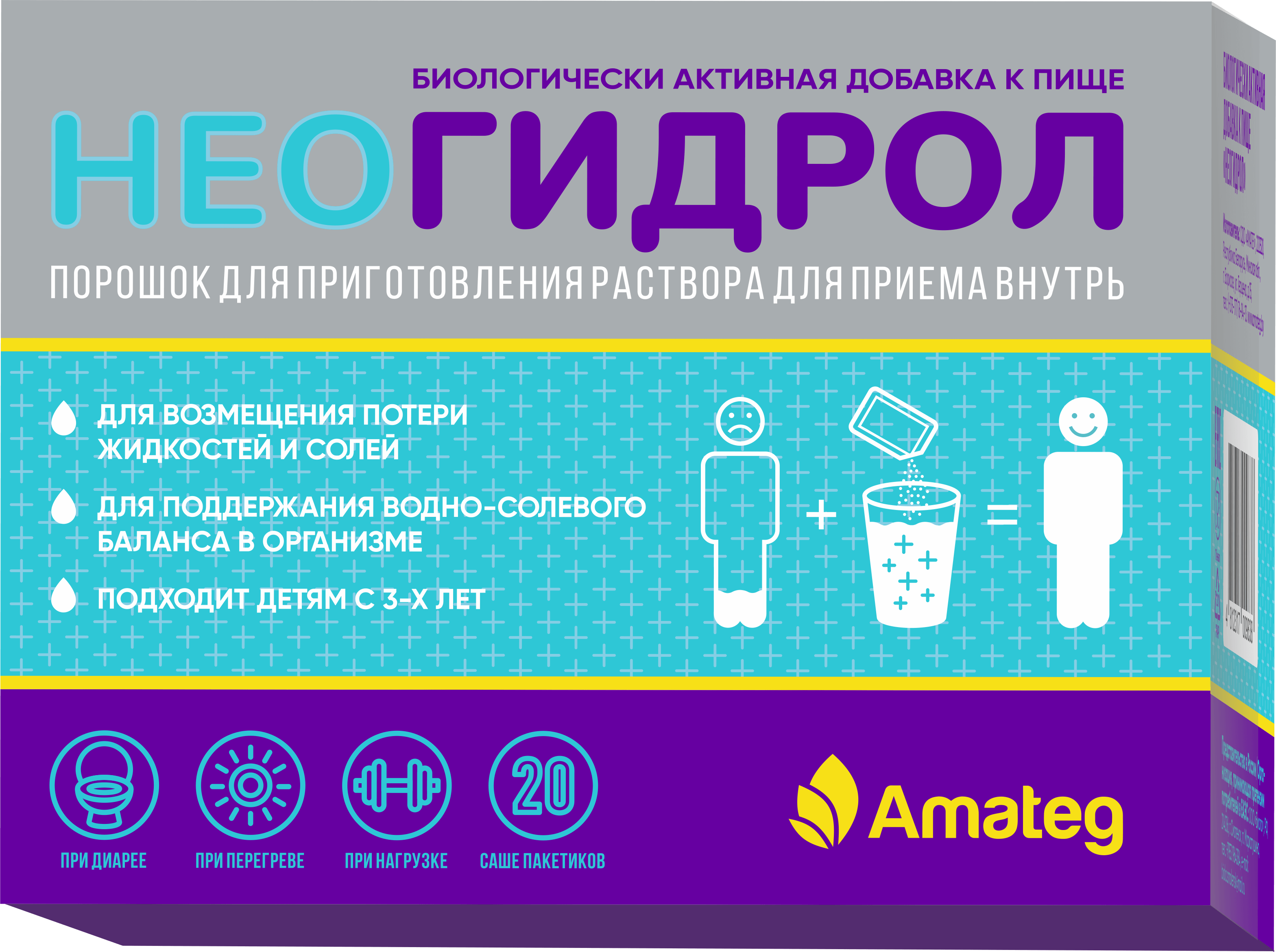 НеоГидрол саше 6,9г №20 БАД