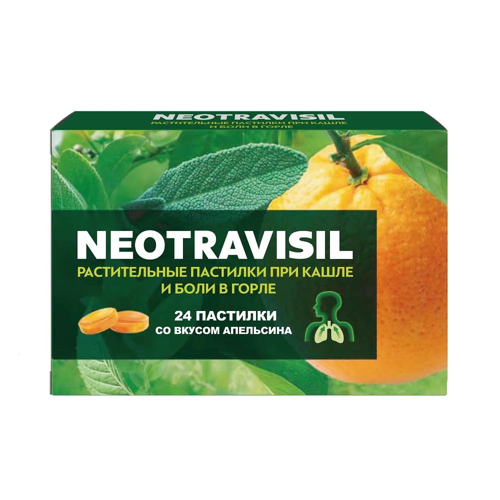 Неотрависил растительные пастилки со вкусом апельсина №24 БАД