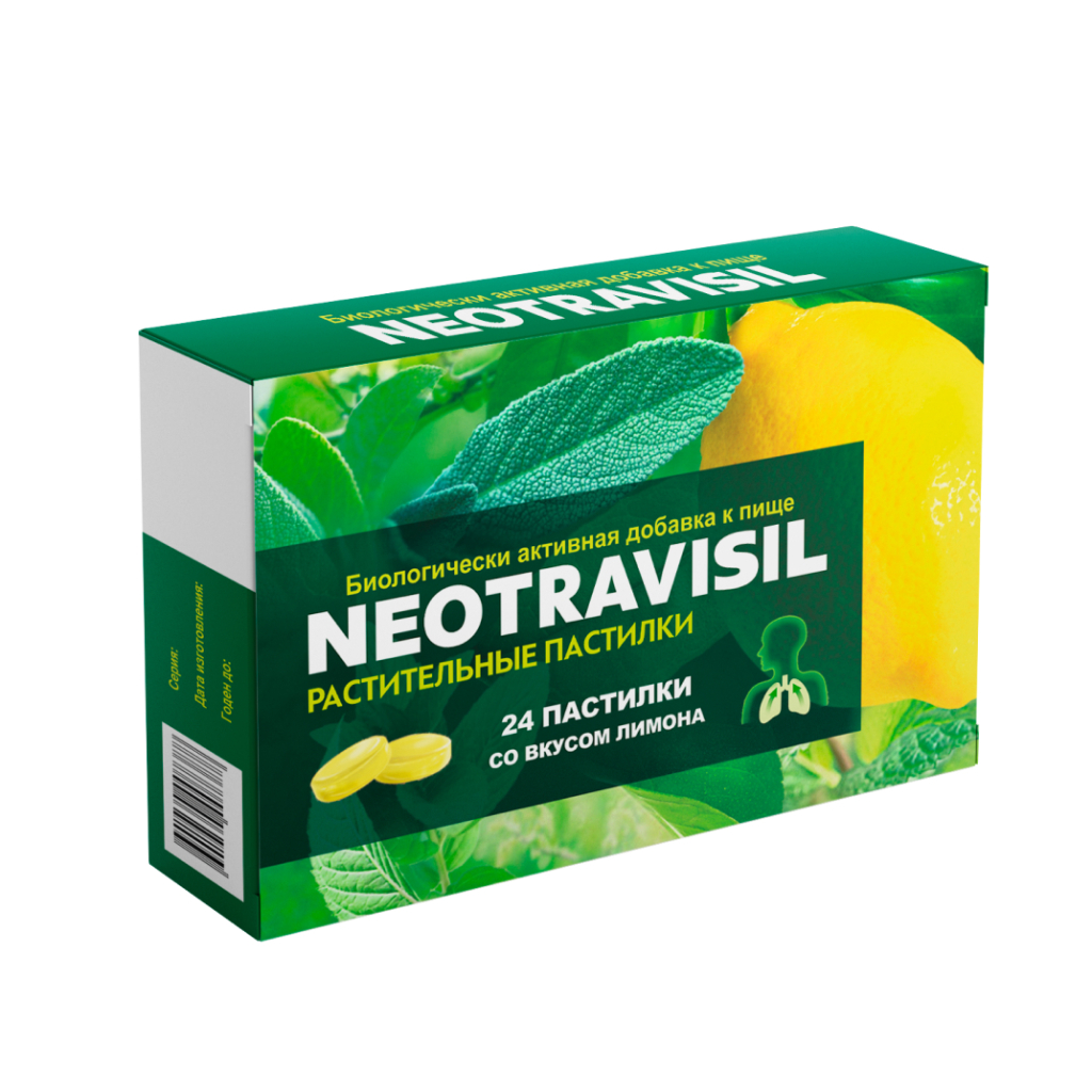 Неотрависил растительные пастилки со вкусом лимона №24 БАД