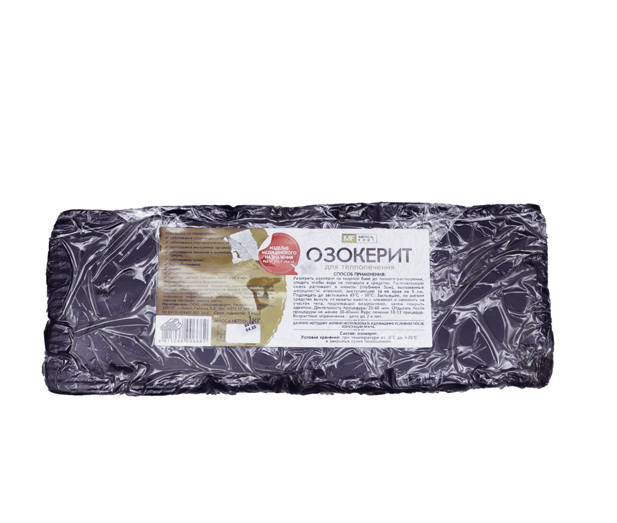 Озокерит для теплолечения 1кг
