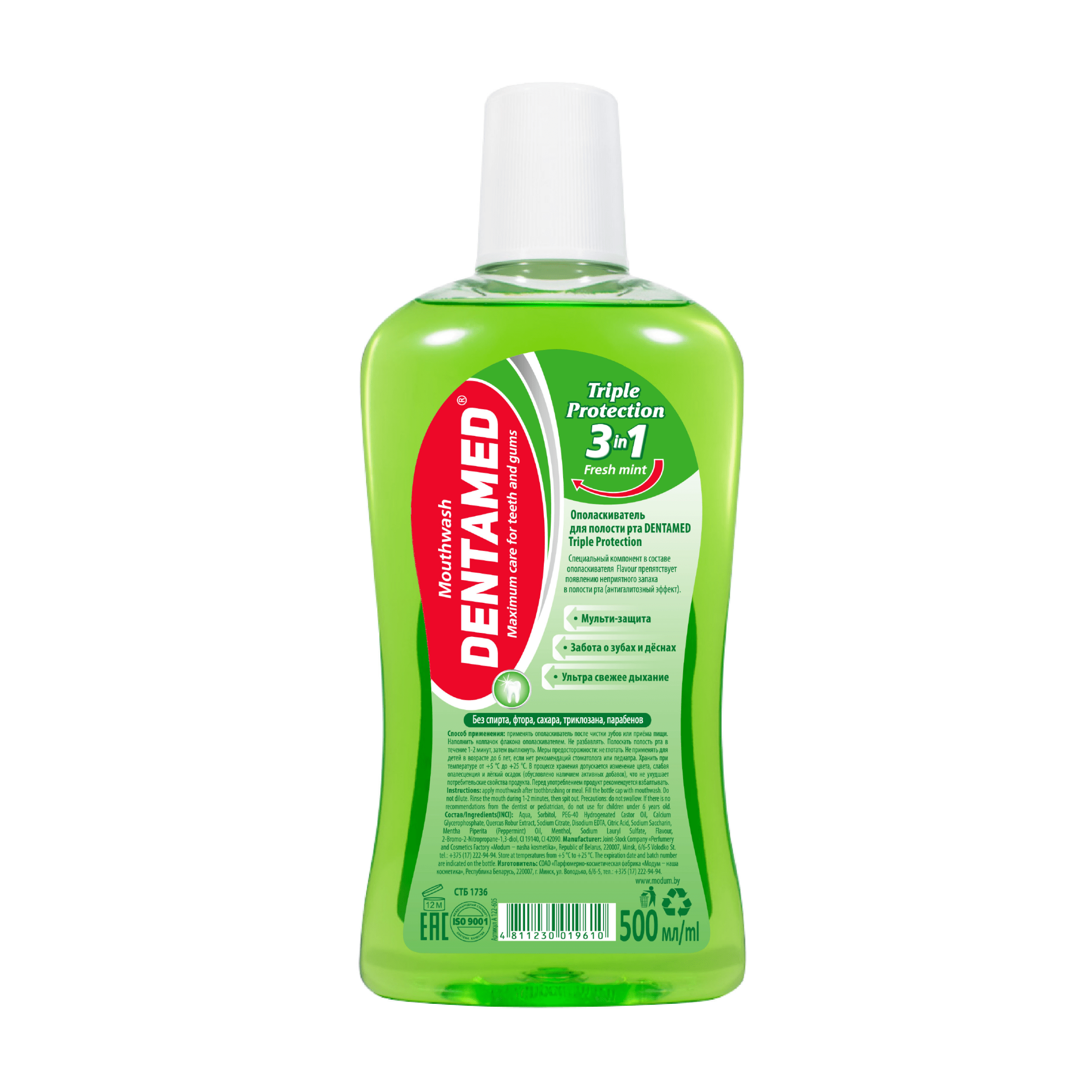 Ополаскиватель для полости рта DENTAMED Triple Protection 500мл