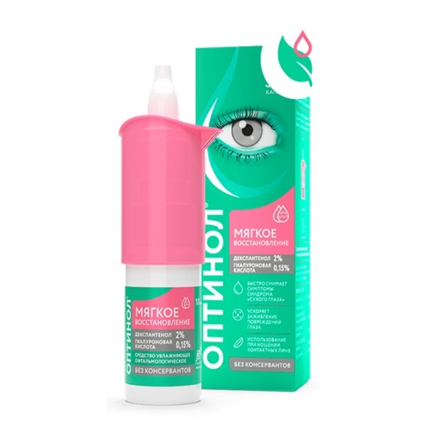 Оптинол Мягкое Восстановление раствор медицинский для офтальмологии 10мл