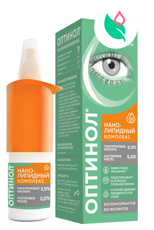 Оптинол Нанолипидный комплекс  раствор медицинский для офтальмологии 10мл