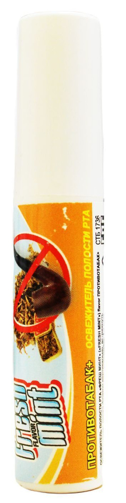 Освежитель для полости рта ФРЕШ МИНТ (FRESH MINT) flavor ПРОТИВОТАБАК+  10мл