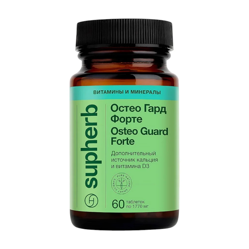 Остео Гард Форте / «Osteo Guard Forte» таблетки 1 770мг №60 БАД