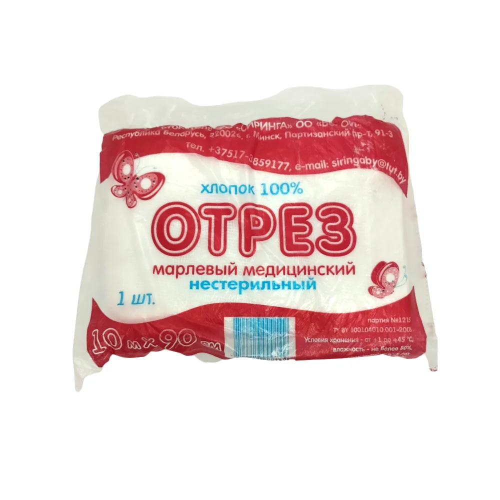 Отрез марлевый медицинский 10м 90см инд. упаковка №1