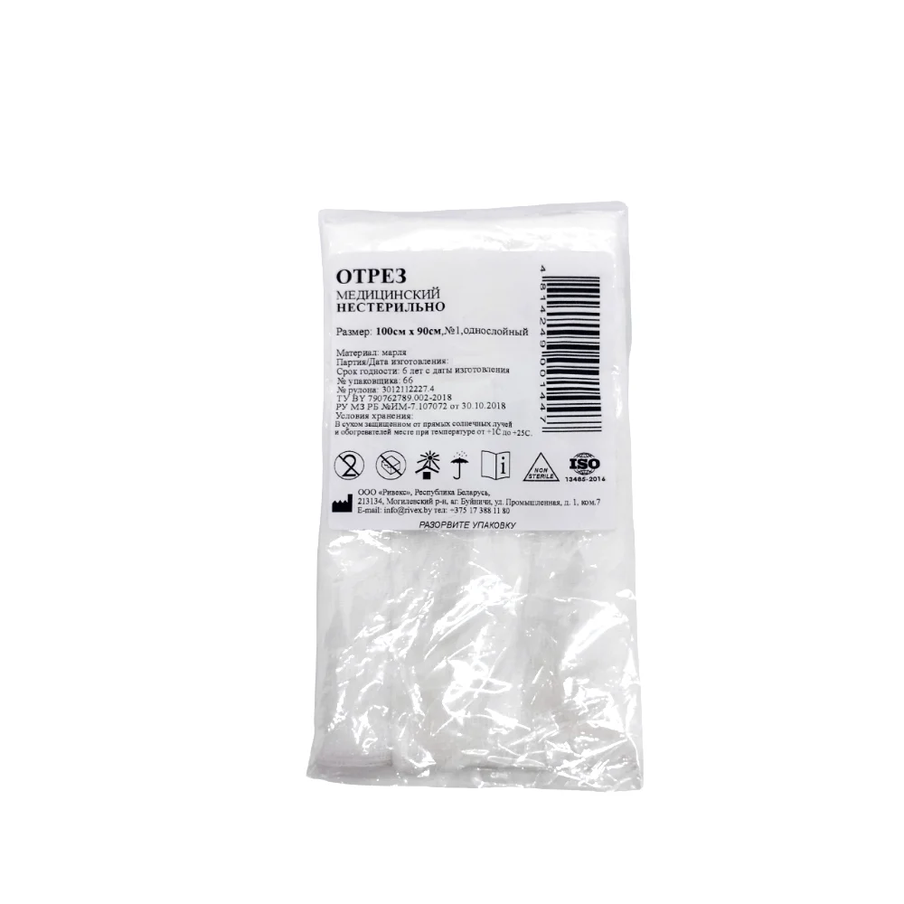 Отрез марлевый медицинский 1м 90см инд. упаковка №1