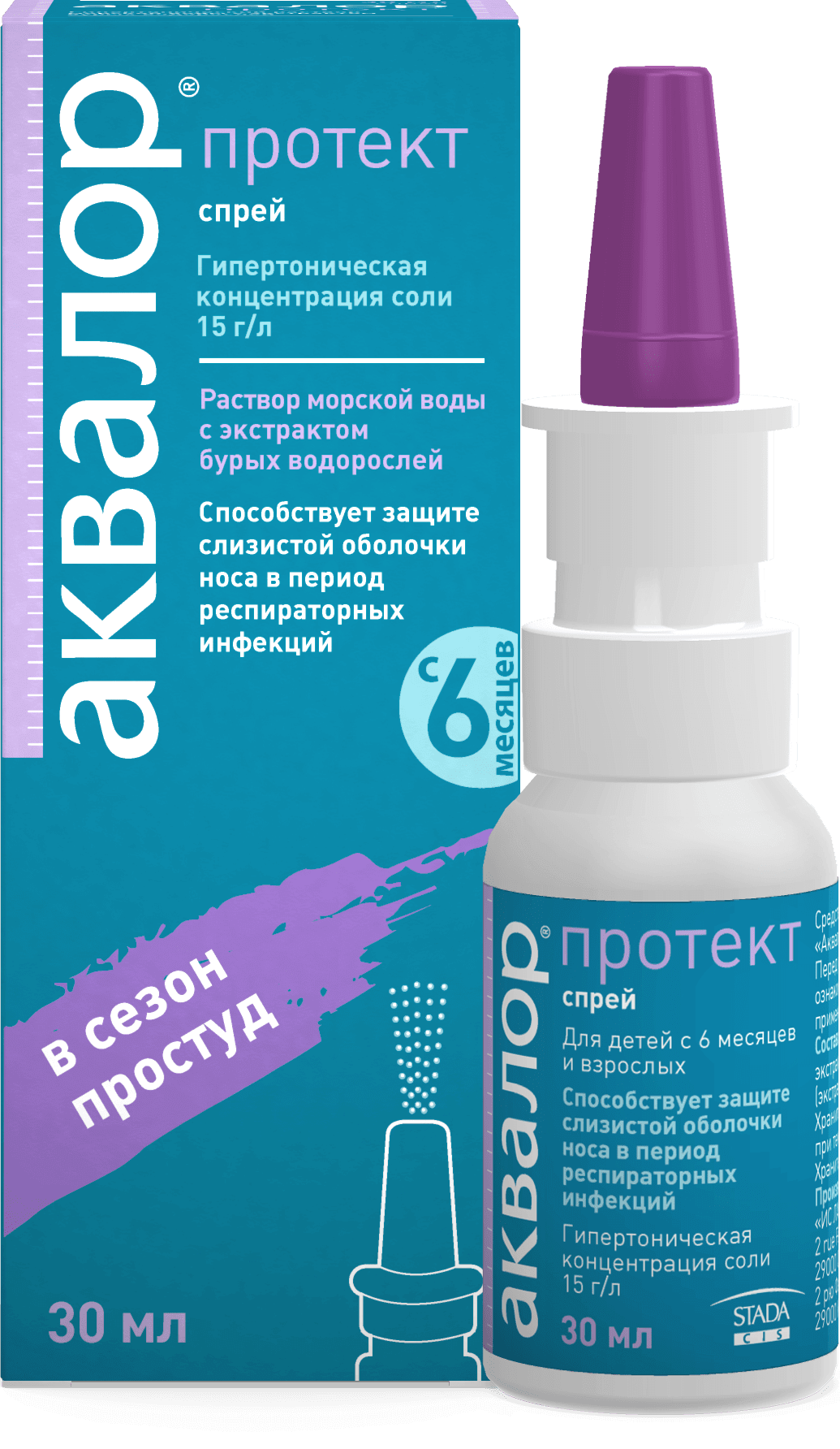 Аквалор протект спрей для орошения полости носа 30мл