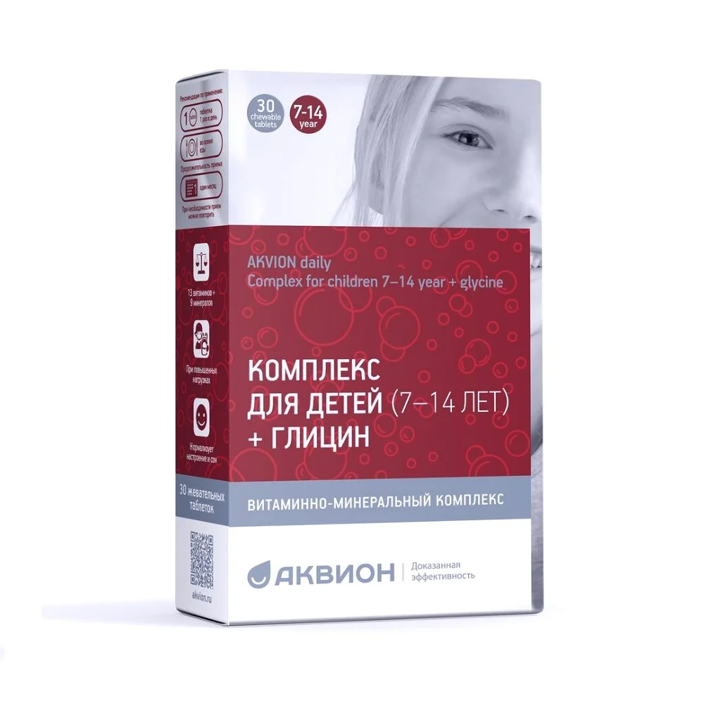 Аквион Дэйли комплекс для детей 7-14 лет + глицин со вкусом колы табл №30 БАД