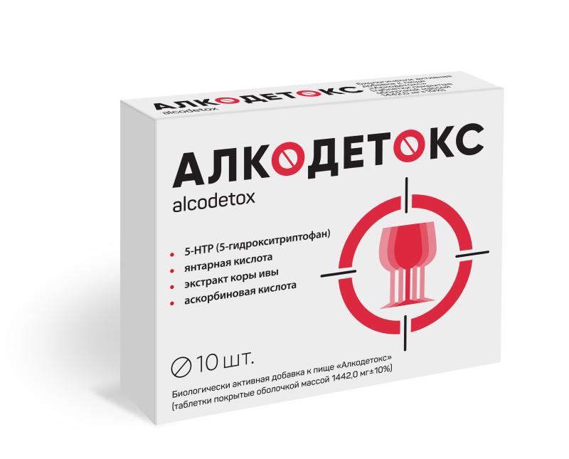Алкодетокс таблетки 1 442мг №10 БАД