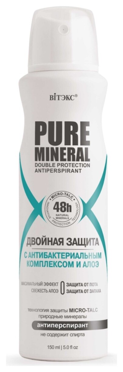 Антиперспирант PURE MINERAL Двойная защита с антибактериальном комплексом и алоэ 150мл 