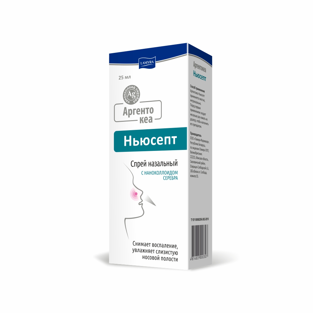 Аргентокеа Ньюсепт спрей назальный 25мл