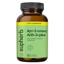 Арт-3-Плекс (ARTH-3-PLEX) таблетки по 1460 мг № 60 БАД
