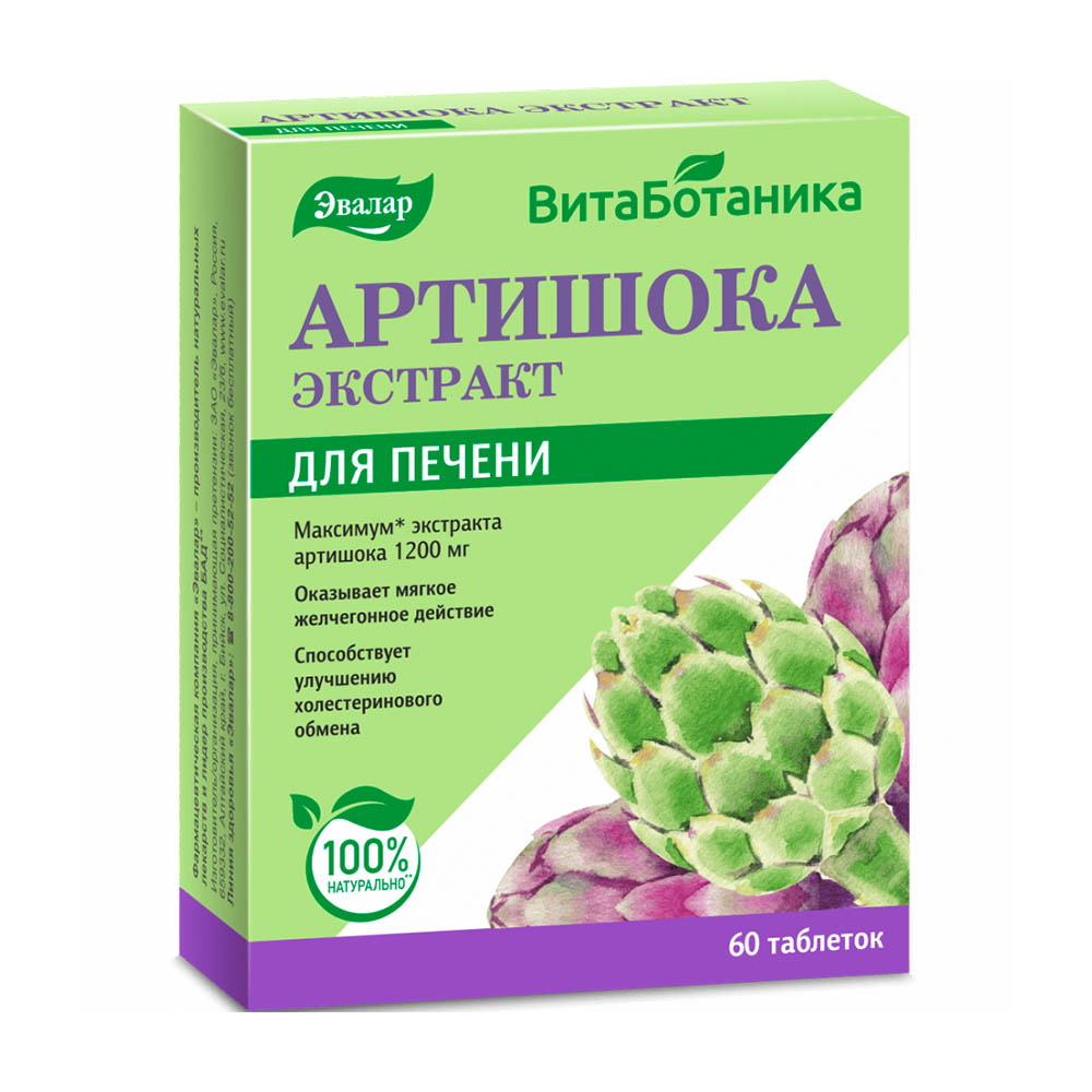 Артишока экстракт таблетки 590мг №60 БАД