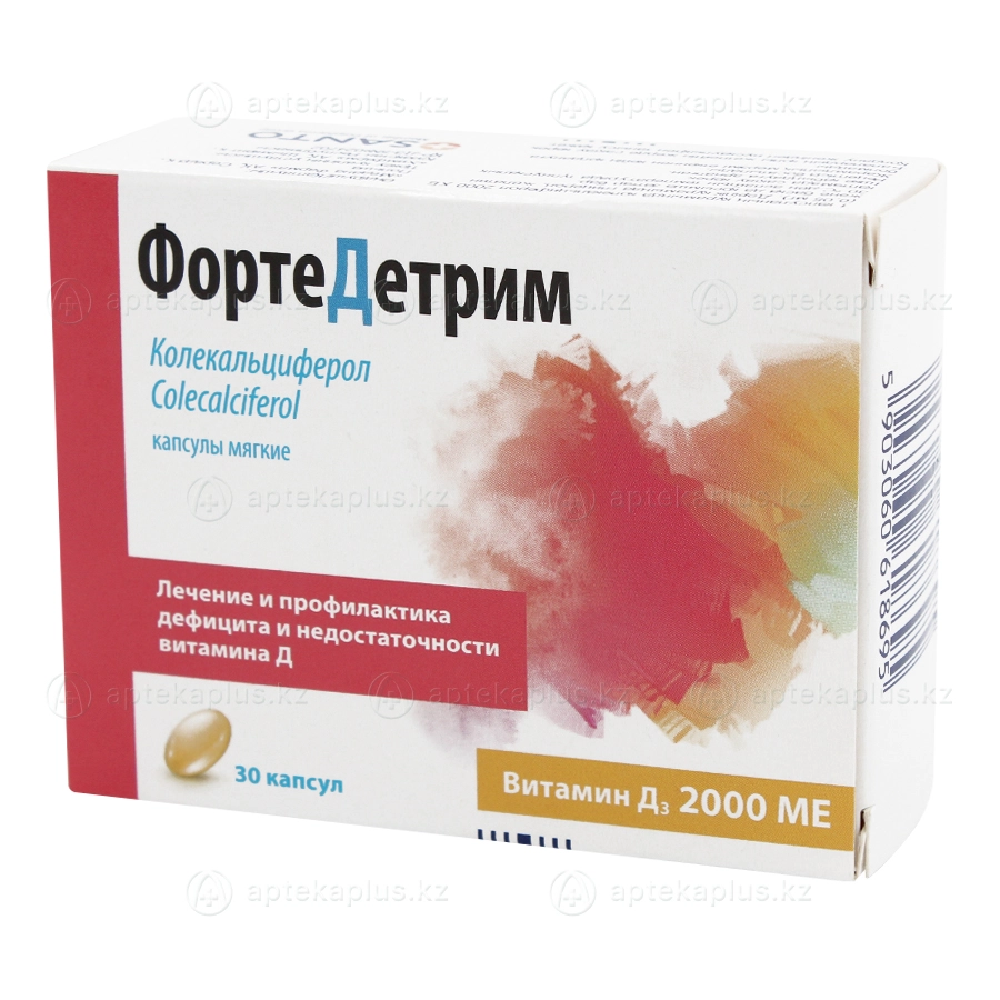 Фортедетрим капсулы 2 000ме упаковка №30