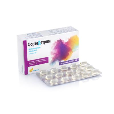 Фортедетрим капсулы 10 000ме упаковка №30