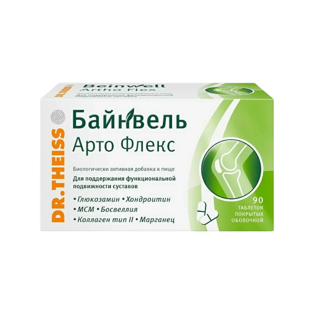 Байнвель Арто Флекс таб 1170мг №90 БАД