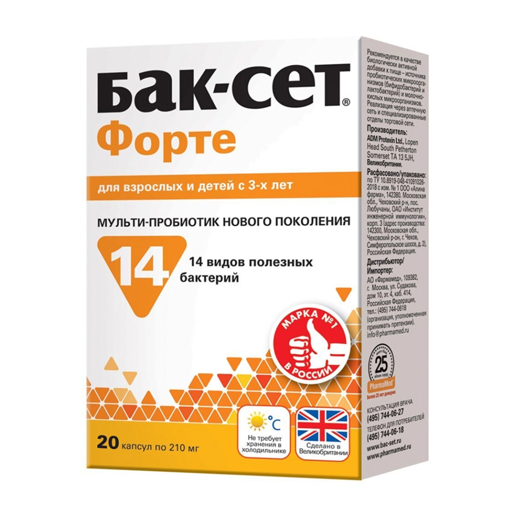 Бак-Сет Форте (Bac-Set forte) капсулы 210 мг №20 БАД