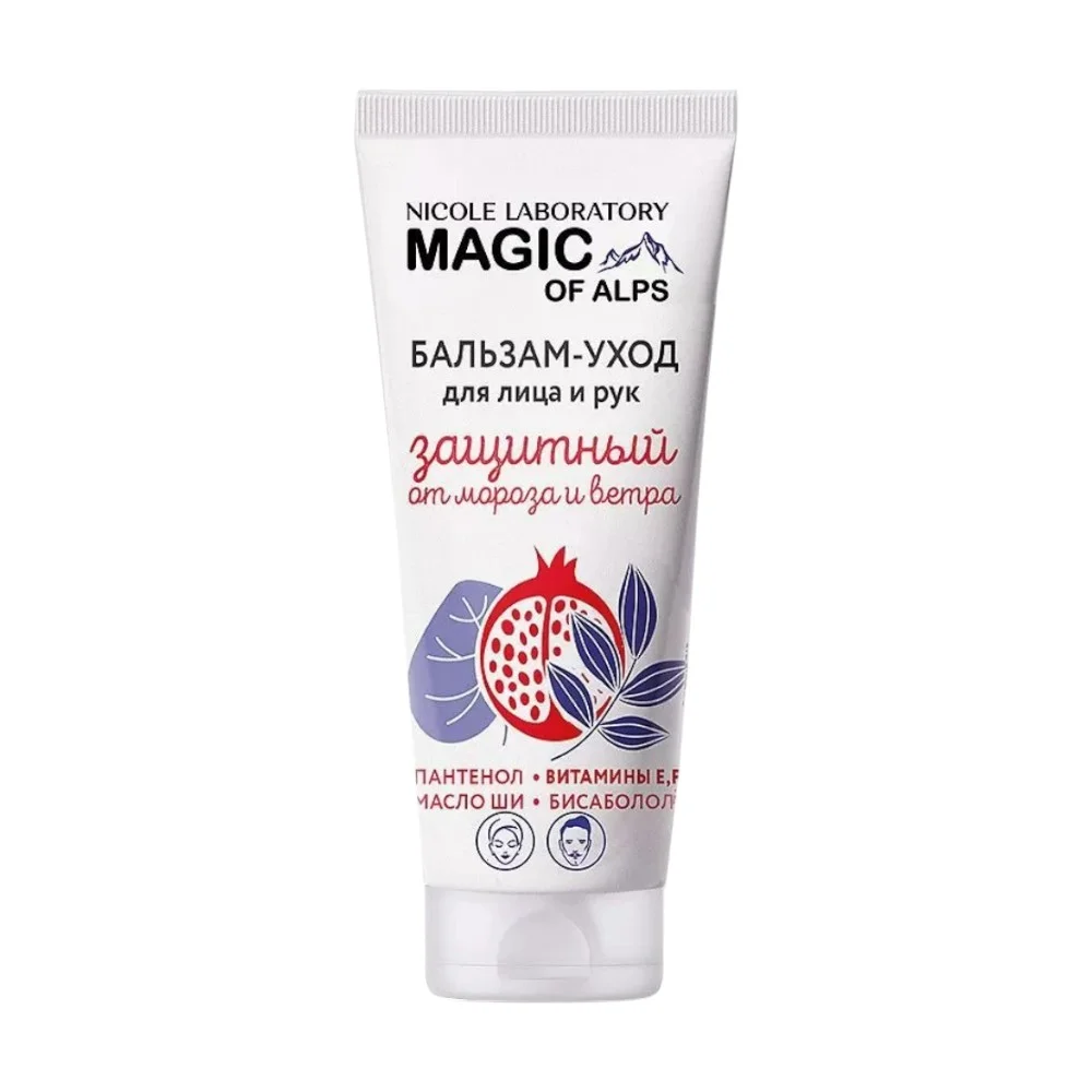 Бальзам -уход для лица и рук защитный от мороза и ветра MAGIC OF ALPS 75мл