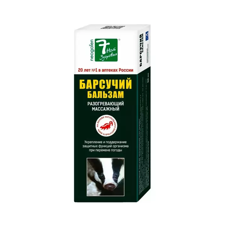 Бальзам Барсучий разогревающий массажный 7 Нот здоровья 50мл