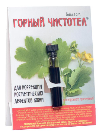 Бальзам горный чистотел 1,2мл