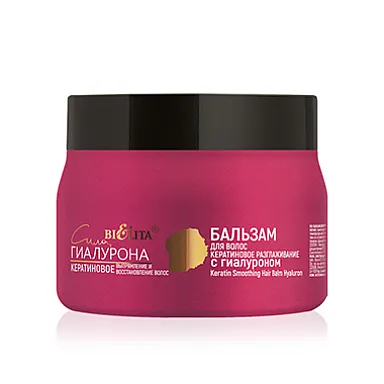 Бальзам для волос Кератиновое разглаживание с гиалуроном 300мл