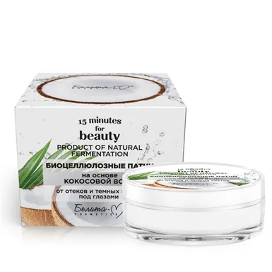 Патчи биоцеллюлозные на основе кокос воды 15 minutes for beauty №30
