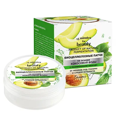 Патчи биоцеллюлозные с полифенолами авокадо на основе кокос воды от мешков под глазами и следов усталости №30